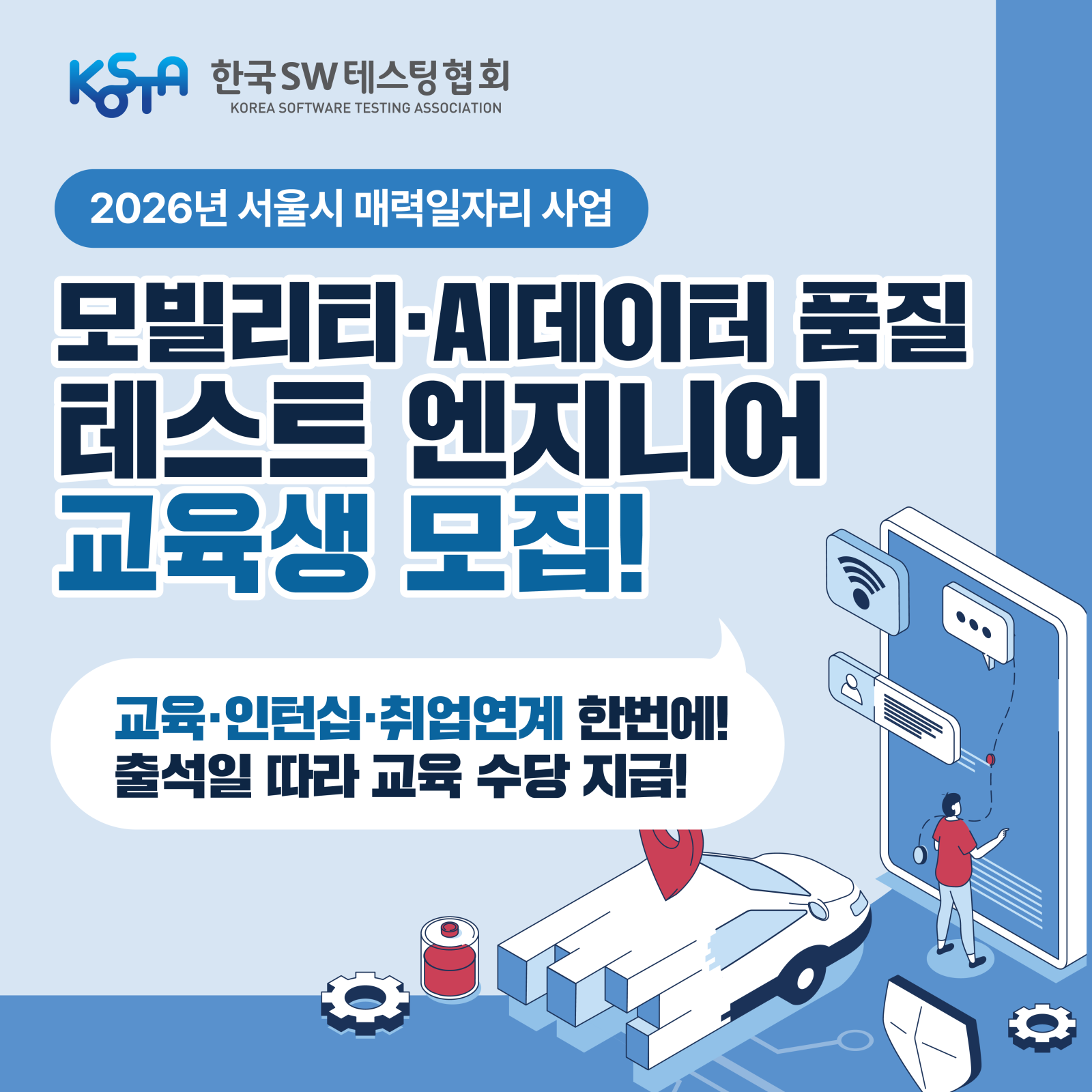 [서울시 매력일자리] 인턴십 + 취업연계까지 지원해주는 100% 무료교육 알려드려요!(2)